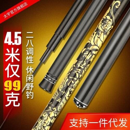 Telescopic pure carbon Hand fishing rod ultra light super hard pole 28 tone 4.5M taiwan Carbon fishing rod for big fish