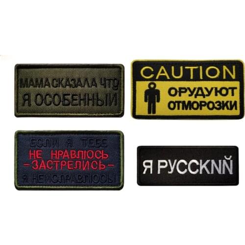 Mom Says I'm Special Embroidered Russian Tactical Military Patch Personalized Russian Armbands Hook & Loop for Backbag