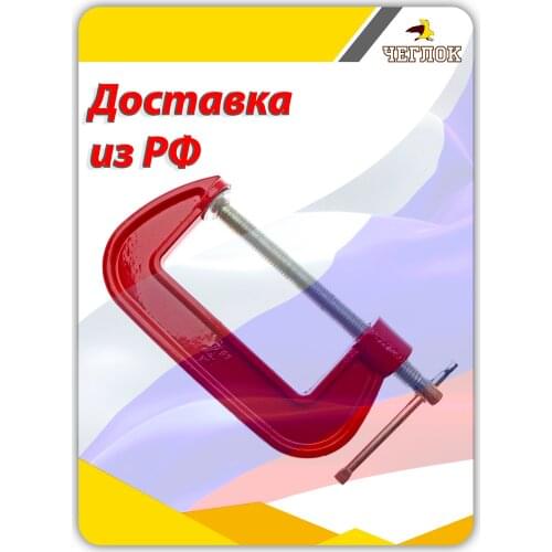 Чеглок Home Improvement Products