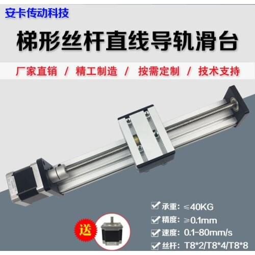 ST - Ladder - Type Wire Rod Motor Linear Slide - Track Module Rolling Bearing Motion Unit Contains 42 - Step Motor