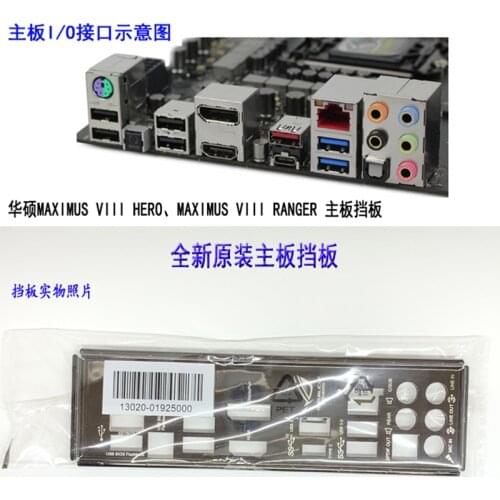 Original IO I/O Shield Back Plate BackPlate BackPlates Blende Bracket For ASUS MAXIMUS VIII HERO、MAXIMUS VIII RANGER M8H、M8R