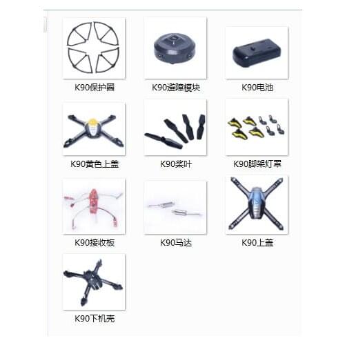 KD Kai Deng K90 RC Quadcopter Spare Parts Set body shell CW CCW motor blades frame landing
