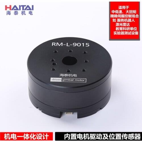 Servo Motor Robotic Arm Robot Joint Motor High Torque PTZ Motor with PWM and CAN