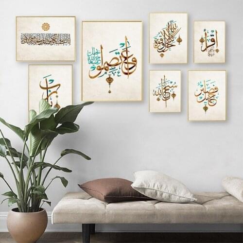 Vintage Posters Islamic Arabic Calligraphy Quran Canvas Painting Allah God Quote Prints Picture Living Room Home Decor Wall Art