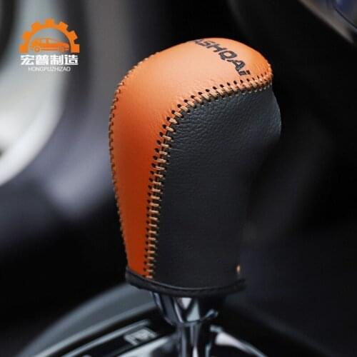 For Nissan QASHQAI 2016 2017 2018 High-quality First layer of cowhide car shift and Handbrake Cover Car-styling