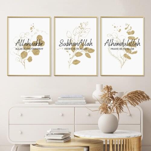 Islamic Alhamdulillah Gold Floral Leaves Modern Poster Eid Mubarak Canvas Painting Wall Art Print Picture Living Room Home Decor
