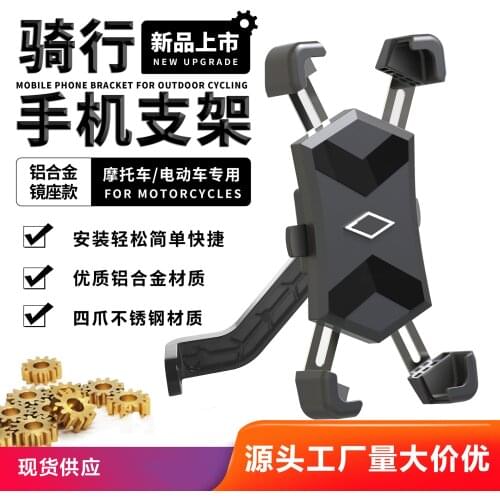 Anti-shake riding mobile phone bracket stabilized motorcycle electric bicycle bicycle handlebar mobile phone navigation bracket