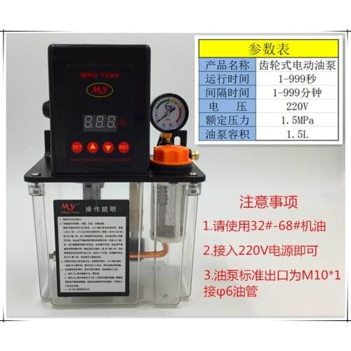 1.5L/220V electric auto gear lubrication oil pump/lubricator/oiler T2232- 150X for centralized lubrication system/CNC machine