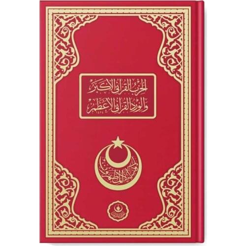 Hizbul Kur'ani Akbar and Virdül Kur'ani Hand A'zam