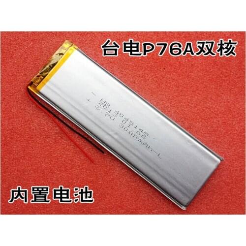 New Taiwan Power P76A dual core tablet PC battery MID polymer 40451453000 Ma