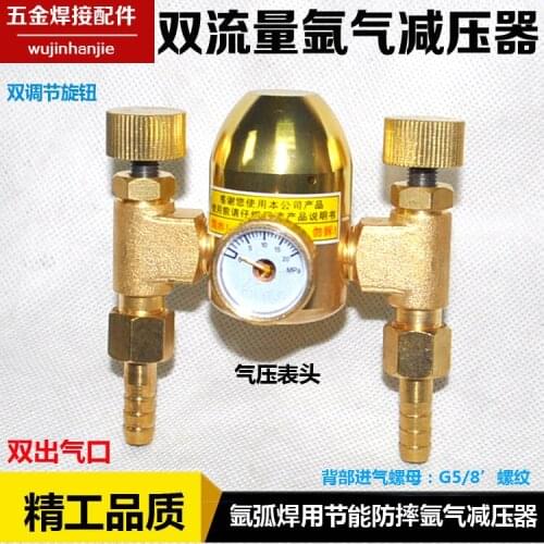 Argon saving double flow meter argon arc welding YQAR-731L with double tube / double head all copper argon pressure reducer