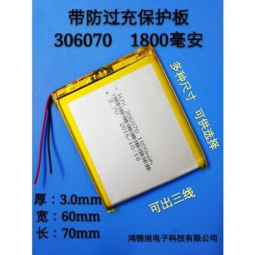 3.7V polymer lithium battery 306070 mobile phone built-in battery drive recorder patriot MP5 repeater