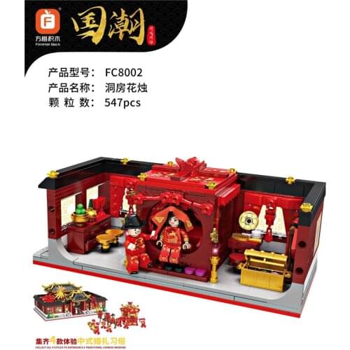 FC8002/8003/8004 Guochao series Happy nuptials Scene Assembly Building Blocks Bricks children gift baby education toys