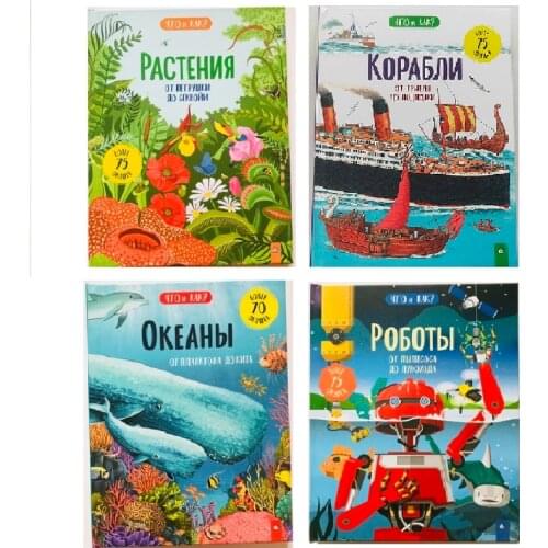 Parent Child Kids Russian Book Early Education Enlightenment Cute Picture Moon Knowledge Jigsaw puzzle Cardboard Libros Age 3 up