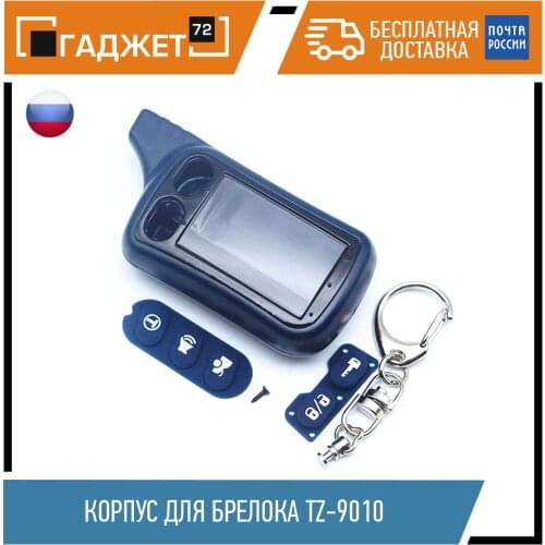 Автомобильная сигнализация Китай China At AliExpress