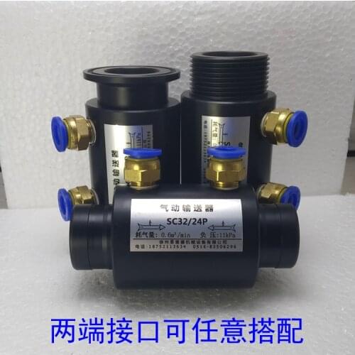 Two-way Pneumatic Conveyor Air Amplifier Vacuum Transmitter Particle Material Conveyor