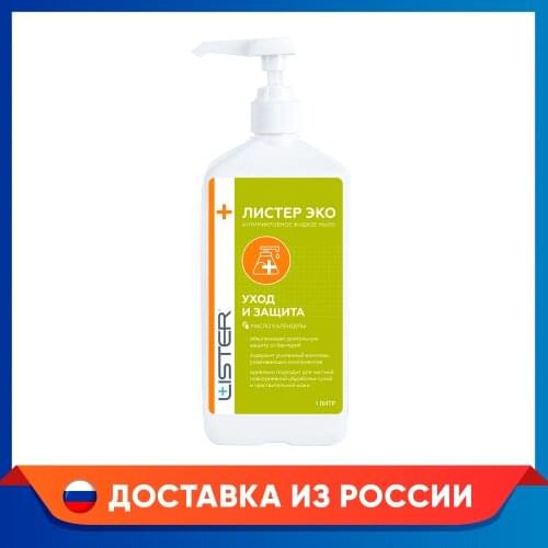 LISTER Goods For Beauty And Health