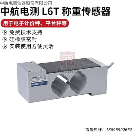 L6T L6T-C3-500kg Load Cell Weighing Sensor 100% new and original