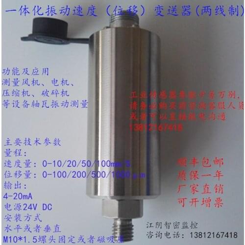 HZD-B-8B Two-wire Integrated Vibration Transmitter 4-20mA Output Fan Water Pump Vibration Magnetic Absorber