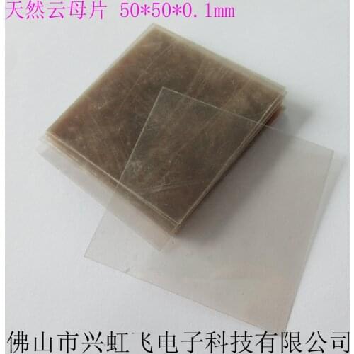 Natural mica sheet insulation sheet transparent mica sheet mica gasket capacitor chip mica sheet 50x50x0.1mm