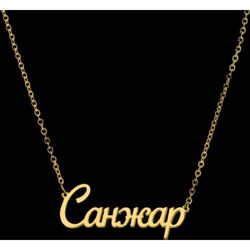 Russian Name Necklace Personalized Nameplated Name Necklaces&Pendants Stainless Steel Choker Bijoux Custom Name Necklace Women