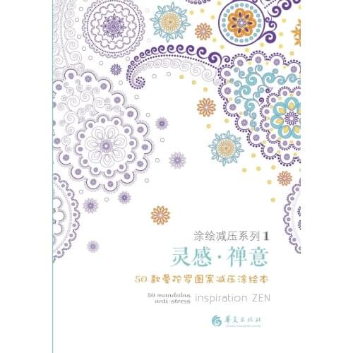 Inspiration ZEN 50 Mandalas Anti-stress (volume 3), coloring books for adults art book Color lead sketch book drawing book CI
