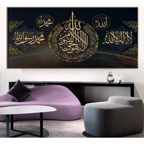 Islamic Allah Muslim Quran Arabic Calligraphy Canvas Painting Art Printing Ramadan Mosque Wall Art Poster Decorative Painting