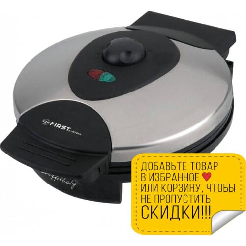 TZS FIRST AUSTRIA Waffle Makers