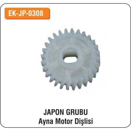 ALTEC Japanese Group For Mirror Motor Gear EK-JP-0308