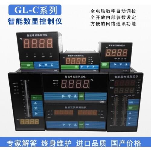 Intelligent single loop measuring and controlling instrument Pressure digital display instrument 4-20MA input PT100 C803-01