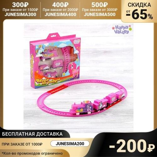 Поезда на радиоуправлении Happy valley China At AliExpress