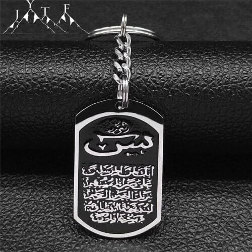 Stainless Steel Islam Allah of Afghanistan Chain for Pants Women/Men Silver Color Pendant Key Geometry Jewelry llavero N4518S05