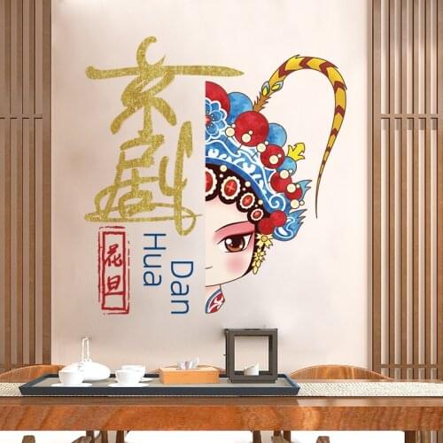 Chinese Peking Opera Character Huadan Wall Stickers Home Decor Bedroom Sofa TV Living Room Decoration Wall Decal Removable Mural