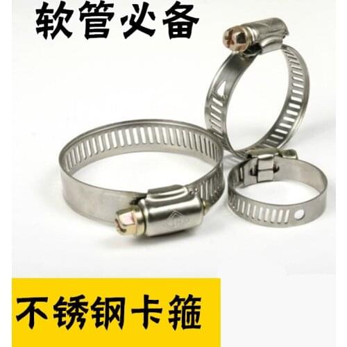2pcs hose clamp 201 stainless steel hose clamp stainless steel clamp all-steel hose clamp hose clamp hose clamp American clamp