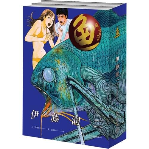 2 Books/Set Fish Comic Book Junji Ito Works Volume 1+2 Japanese Tomie Horror Manga Comic Books Chinese Edition