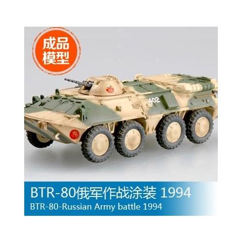 Trumpeter scale model EasyModel finished assembled model 1/72 BTR-80 Russian combat painting 1994 35018