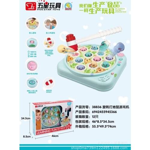 Five-Star Toy with Light and Music Rotating Whac-a-mole Game Machine Parent and Child Interactive Toy Educational Early Childhoo