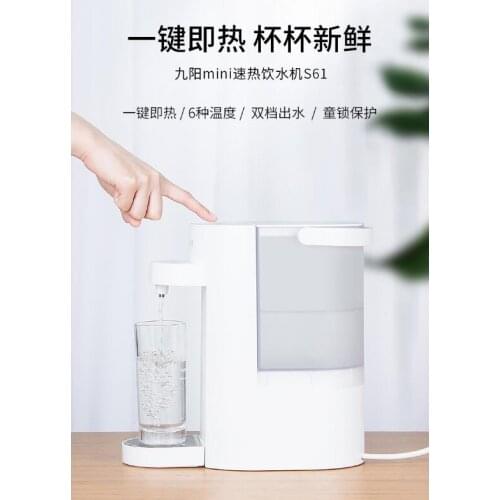 Joyoung Electric kettle Kettle instant hot water dispenser desktop small household fast heating mini desktop automatic K20-S61