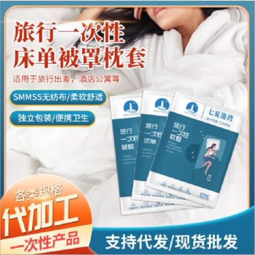 Disposable Non-Woven Bed sheet Three-Piece Set Disposable Business Trip Accommodation Hotel Bed Travel Articles