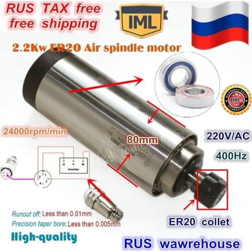 RU ship Quanlity 2.2kw Air cooled Spindle motor ER20 dia 80mm 220V runout-off 0.01mm 4 Ceramic bearing for CNC Engraving Machine