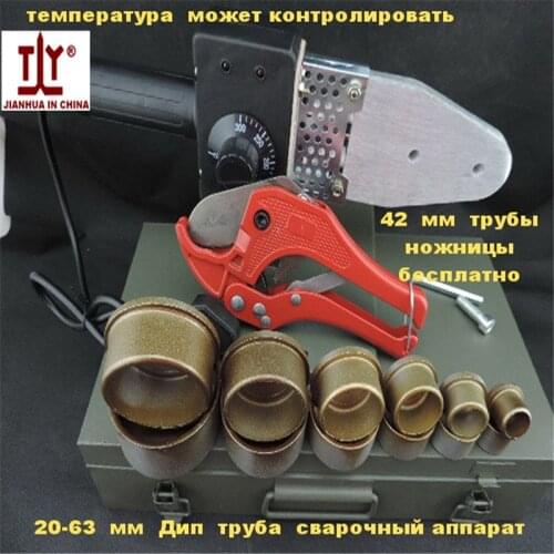 Good Quality Plumber tools DN 20-63mm PPR Pipe Welding Water Pipe Welder Plastic Tube Welding Machine for Heating PPR
