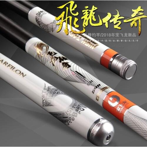 BARFILON Taiwan fishing rod carp rod super hard 5H 28 tune high quality very strong drag powerJapanese imports High carbon