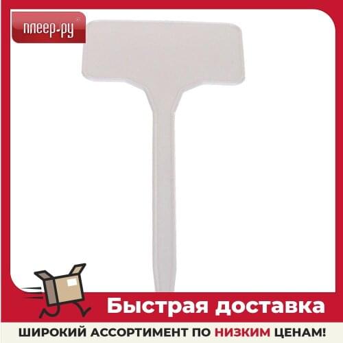 Бирки для растений Greengo China At AliExpress