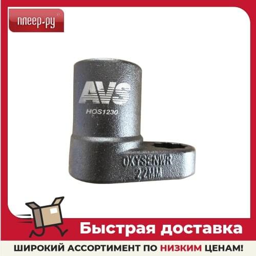 AVS Autotools
