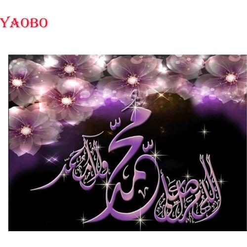 Full Square Diamond Painting Flower Islamic Religious Text 5D DIY Diamond Embroidery Rhinestone Art Realist Decorative Painting
