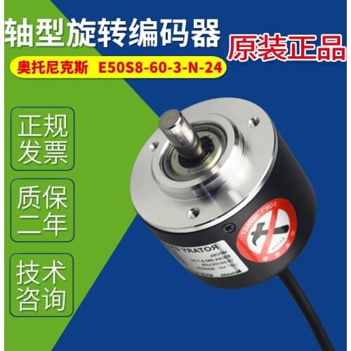 / autonix shaft type incremental rotary encoder e50s8-60-3-n-24