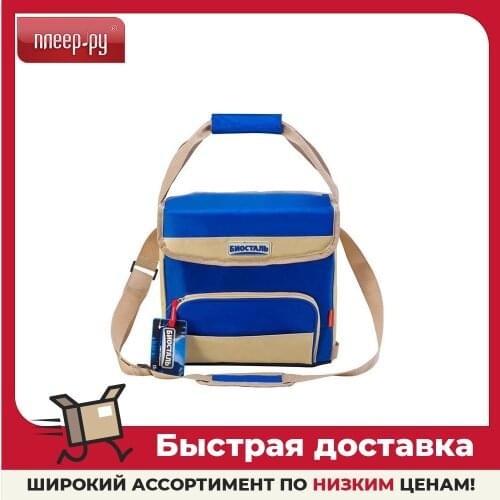 Термосумки для детского питания Biostal China At AliExpress