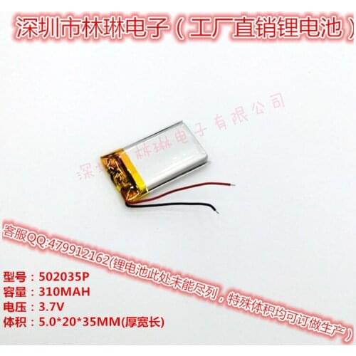 Hot 052035P 502035P with protective board 3.7V lithium polymer battery luminous shoes flash shoes battery Rechargeable Li-ion Ce