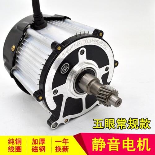 Electric car tricycle motor 5 hole 16 tooth differential motor 48/60V500/650/800/1000W full copper core