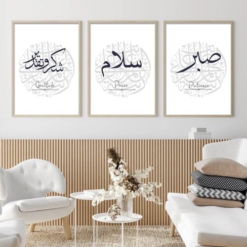 Nordic Sabr Shukr Salaam Islamic Calligraphy Wall Art Prints Muslim Gifts Canvas Paintings Wall Posters Living Room Home Decor